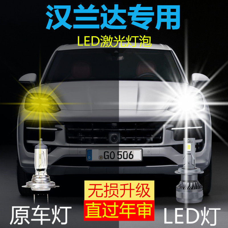09-21款丰田汉兰达专用le汽车灯泡