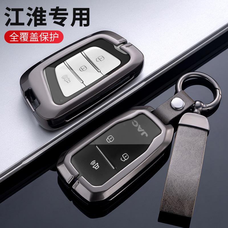 江淮钥匙套iev6e嘉悦A5瑞风S3瑞