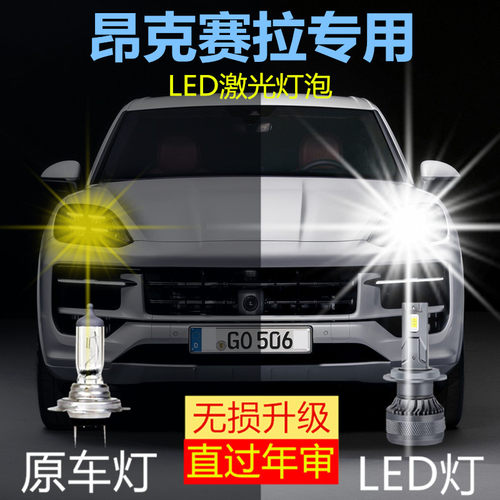 马自达昂克赛拉专用LED大灯改装远光近光激光车灯泡超亮强光配件