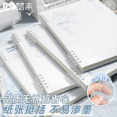 梦本b5不硌手活页本笔记本本子可拆卸高颜值简约学生a5软皮记事本