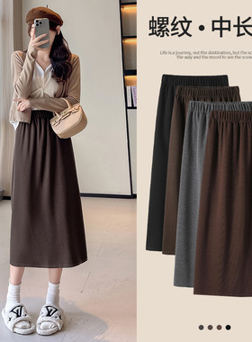H116螺纹半身裙女春秋季高腰修身针织中长款长裙开叉a字包臀裙子