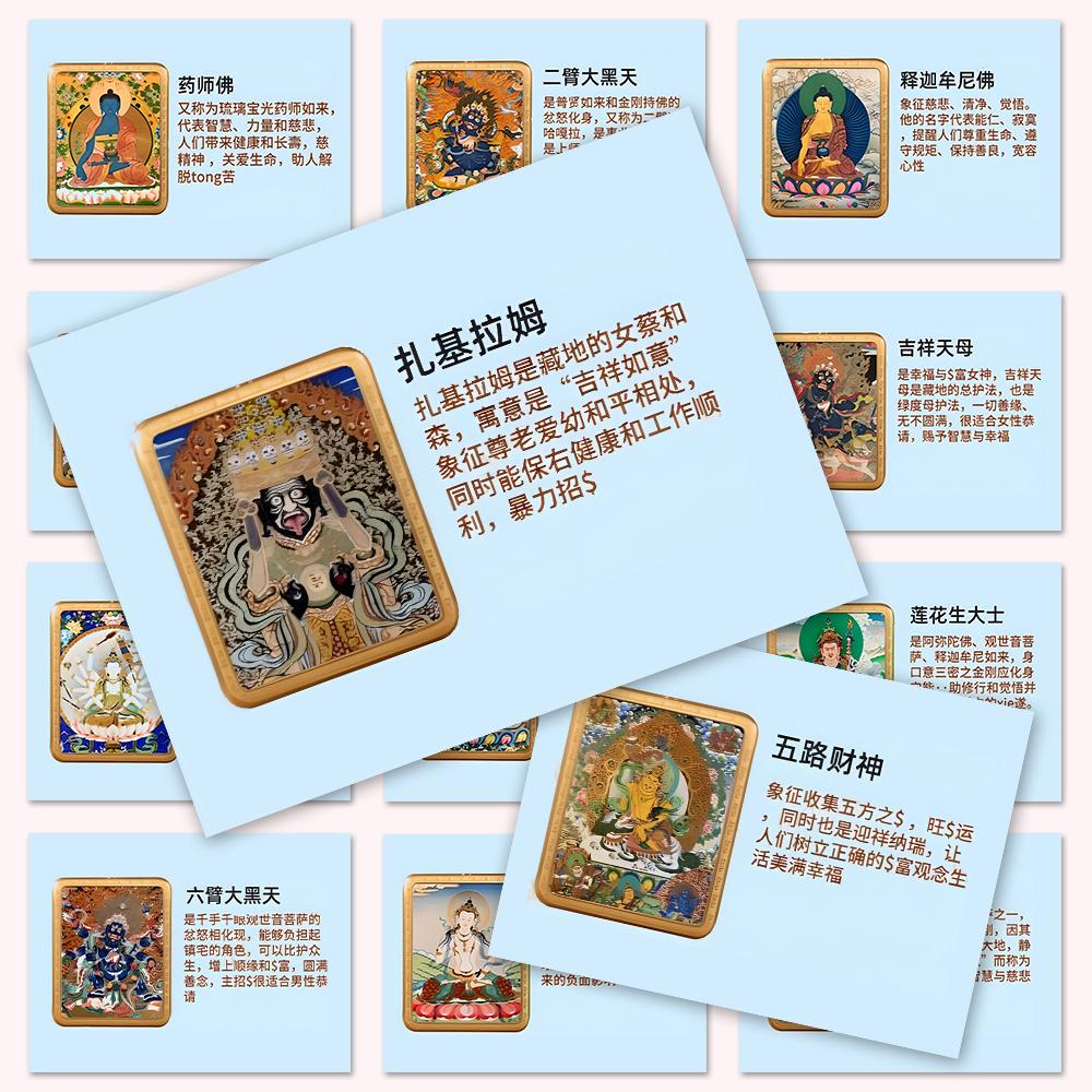 96张唐卡贴纸非遗文化艺术创作收藏手绘装饰手机壳笔记本防水贴画