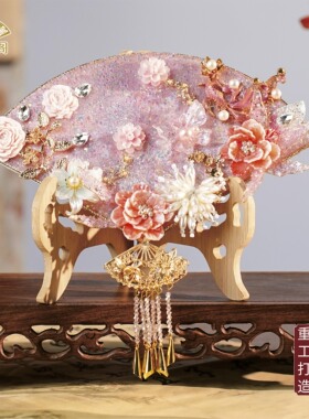 粉色重工贝壳喜扇新娘秀禾团扇结婚水扇手持扇古风花朵流苏摆件