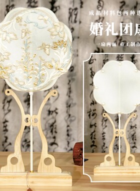 蝶影  刺绣古风团扇跳舞扇子汉服团扇古风半透明宫廷圆形扇中国风