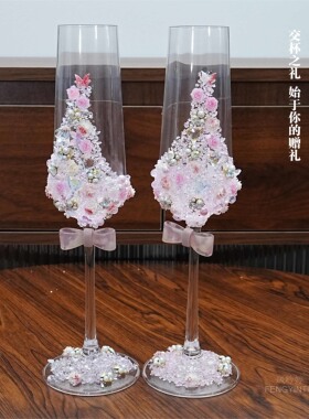 婚礼高脚杯送新人礼物粉色蝴蝶结香槟杯红酒敬酒杯结婚一对订婚