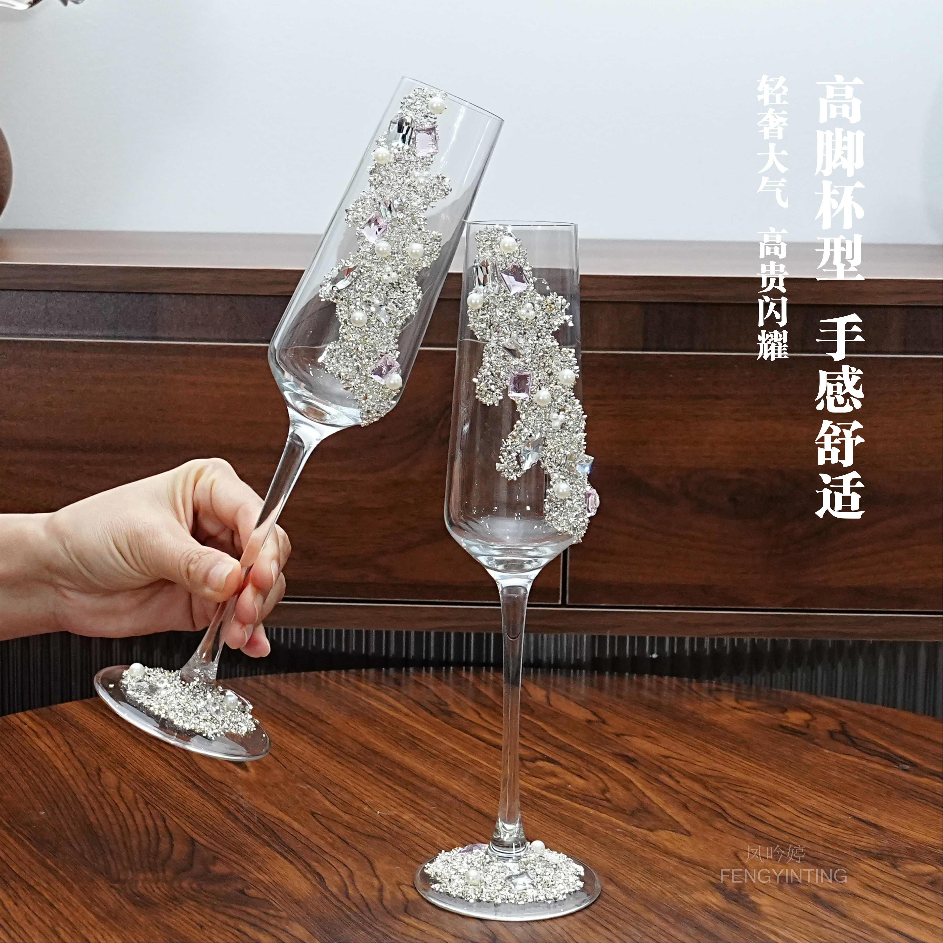 结婚订婚敬酒杯diy新人一对香槟高脚杯创意碎钻交杯高级装饰氛围
