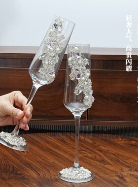 结婚订婚敬酒杯diy新人一对香槟高脚杯创意碎钻交杯高级装饰氛围