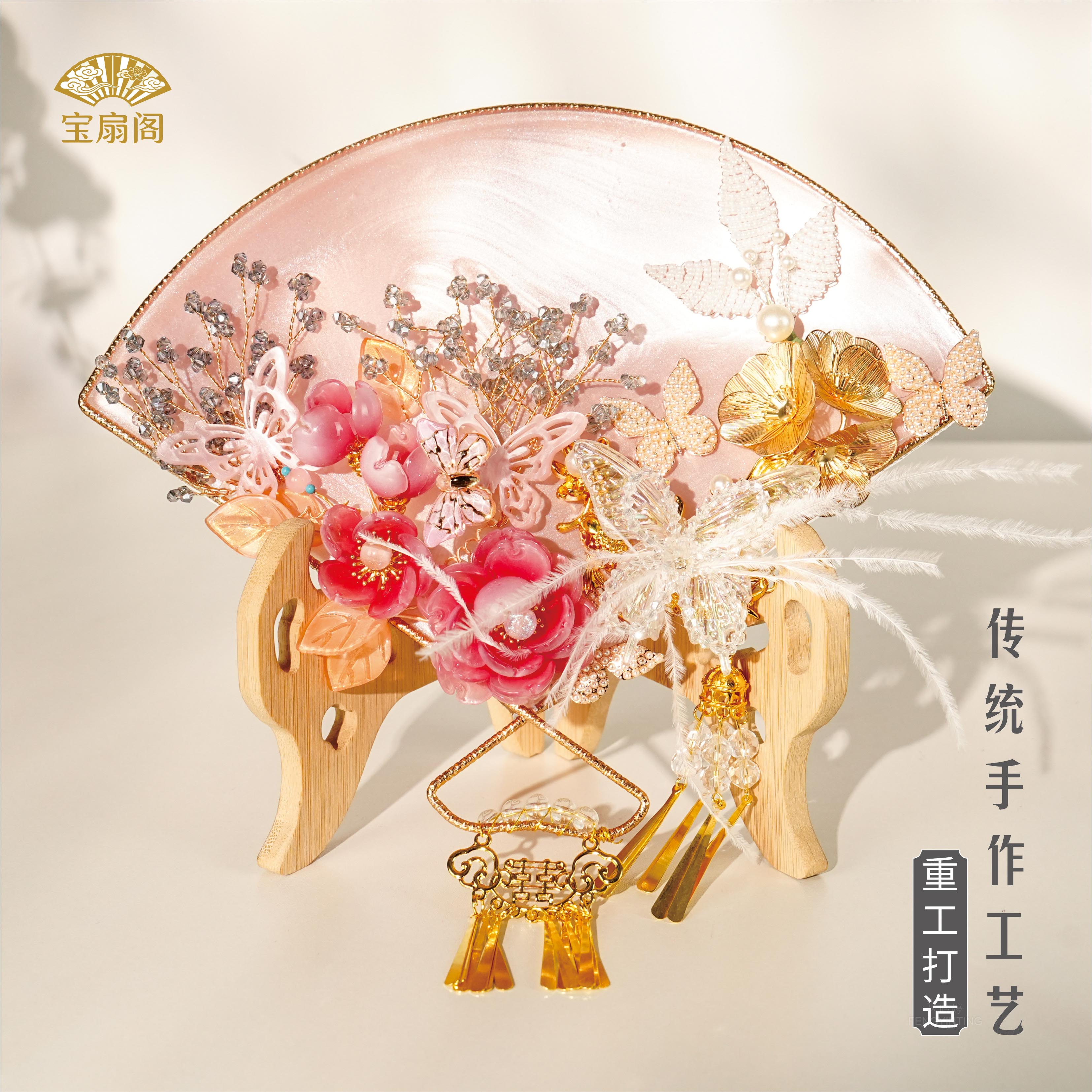 蜜桃粉立体花婚扇中式婚礼手持团扇蝴蝶羽毛流苏秀禾礼服配饰扇子