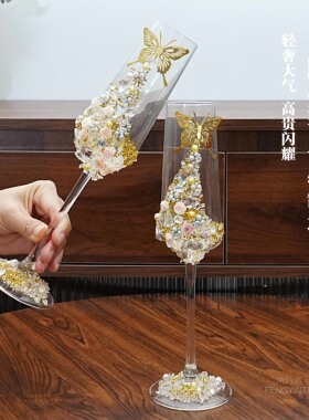 新婚订婚礼物送新人闺蜜结婚金色敬酒杯diy成品高脚香槟杯礼盒装