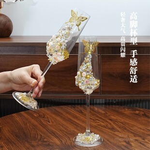 新婚订婚礼物送新人闺蜜结婚金色敬酒杯diy成品高脚香槟杯礼盒装
