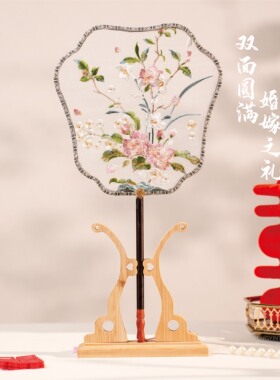 沐风 原创手作新娘团扇刺绣古风汉服喜扇材料成品送闺蜜结婚礼物