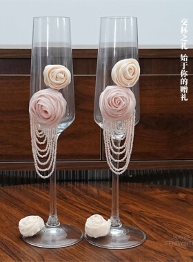 结婚花朵香槟杯高档轻奢敬酒杯diy新婚礼物送新人闺蜜一对酒杯