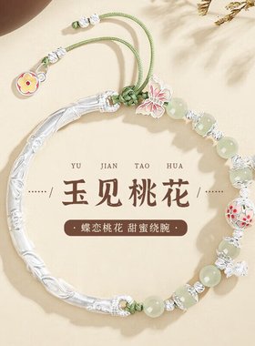 桃花银手镯女款纯银999蝴蝶和田玉珐琅半镯手链生日礼物女友