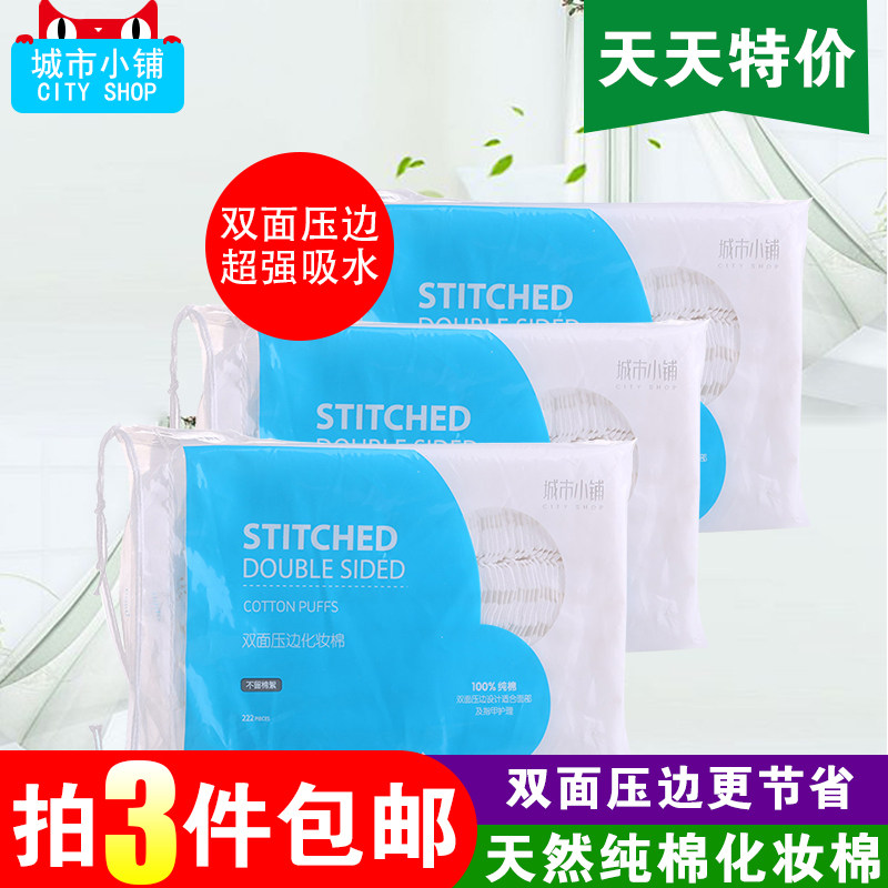 城市小铺化妆棉湿敷拍爽肤水专用薄款女省水盒装可拉伸敷脸卸妆棉在类目 彩妆/香水/美妆工具, 其他美容工具, 化妆/美容工具中 - 来自Buy2taobao.com提供专业的淘宝代购服务