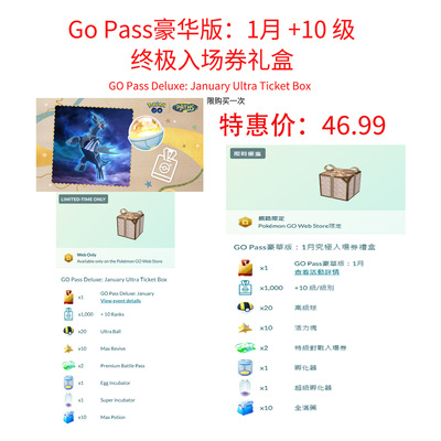 pokemongoGoPass豪华版GoTour