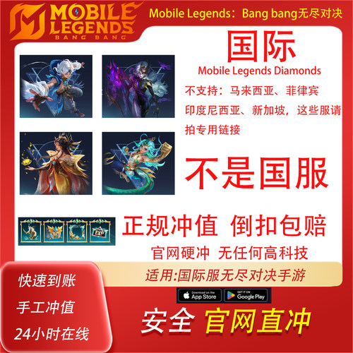 无尽对决ID直充国际服代充