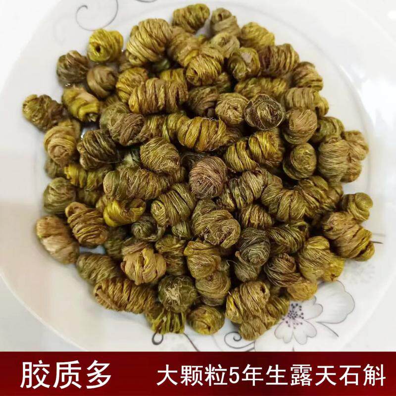 精精选铁皮石斛大颗粒枫斗霍山胶质饱满石斛干条天然高品质石斛