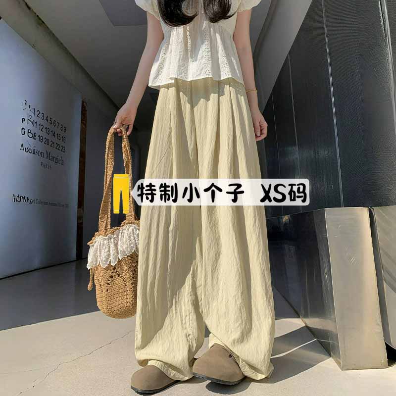 薄款夏季个子山本垂感145cm杏色奶冰丝阔腿芙150高腰休闲小裤裤女图片