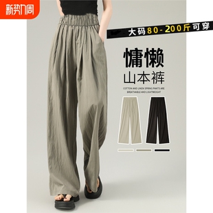 夏季垂感裤女山本2025慵懒腿冰丝阔新款小个子薄款裤大码休闲窄版