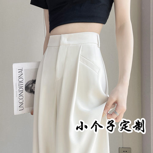 新款冰丝阔腿小个子直筒150女薄款西装裤夏季白色窄版XS1452025裤