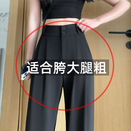 2025黑色阔腿小个子裤子新款夏季薄款直筒垂感女西装裤感高级西裤