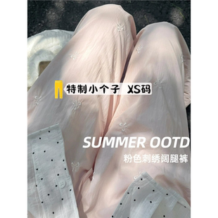 蝴蝶丝粉色高腰刺绣150阔腿裤休闲遛弯裤女夏季山本结冰145小个子