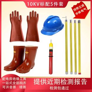 10KV配电房高压电工绝缘工具绝缘棒拉闸杆令克棒手套靴验电器笔帽