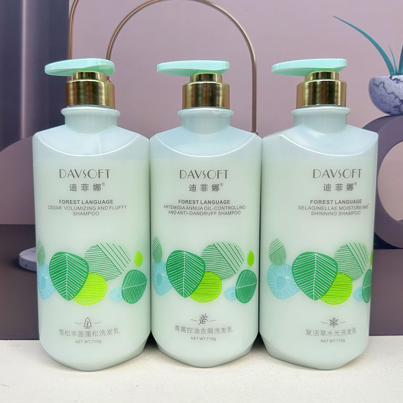 迪菲娜青蒿控油去屑洗发乳雪松蓬柔顺滋润柔顺洁净亮泽洗发水