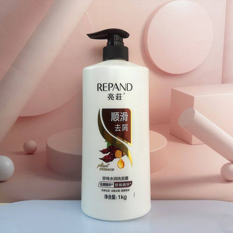 亮荘珍珠水润洗发露黑芝麻柔亮去屑珍珠水润柔顺去屑洗发露