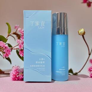 精华乳紧致肌肤清爽不黏腻滋润肌肤润肤嫩肤女士 丁家宜水感保湿
