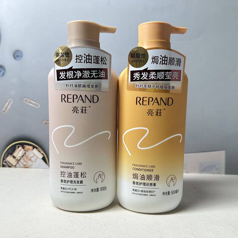 亮荘柔顺丝滑洗发水抚平毛躁秀发盈亮柔滑香氛洗发露