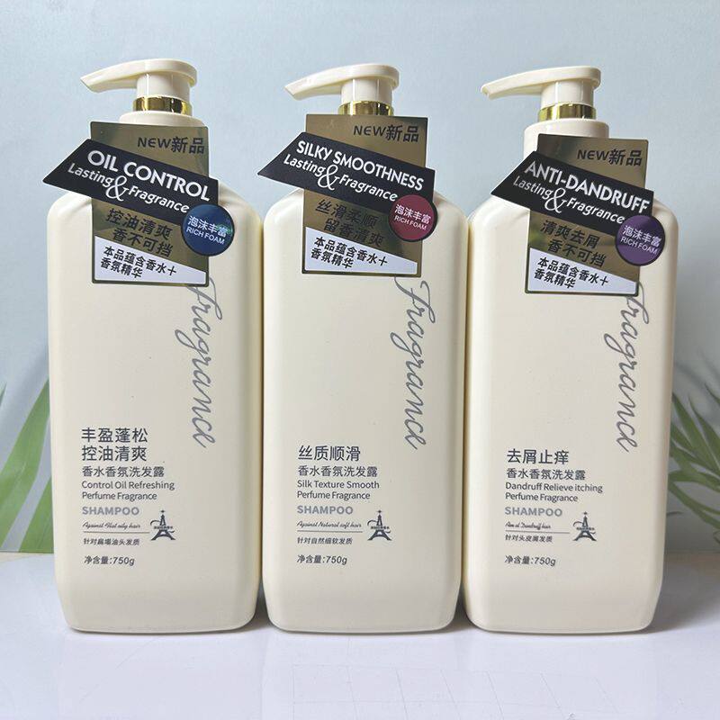 名歌香水香氛洗发露丰盈蓬松柔顺滋润控油去屑持久留香洗发水男女