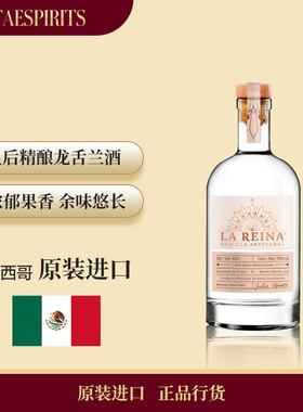 墨西哥基酒鸡尾酒洋酒Raicilla La Reina皇后精酿龙舌兰酒750ML
