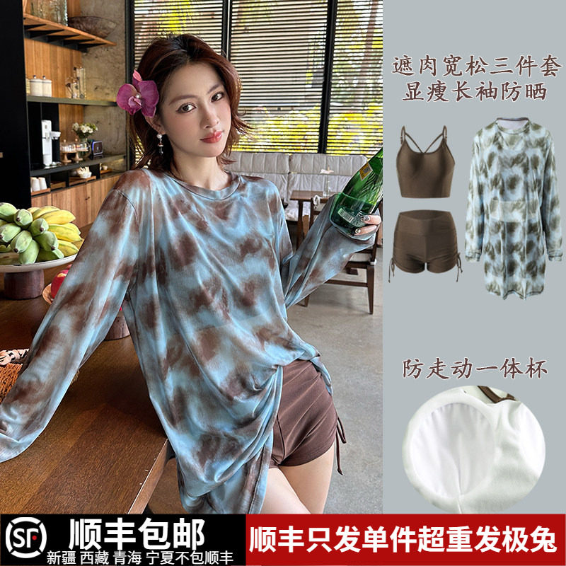 长袖防晒泡温泉泳衣女保守分体显瘦遮肚大码胖mm高级感新款三件套