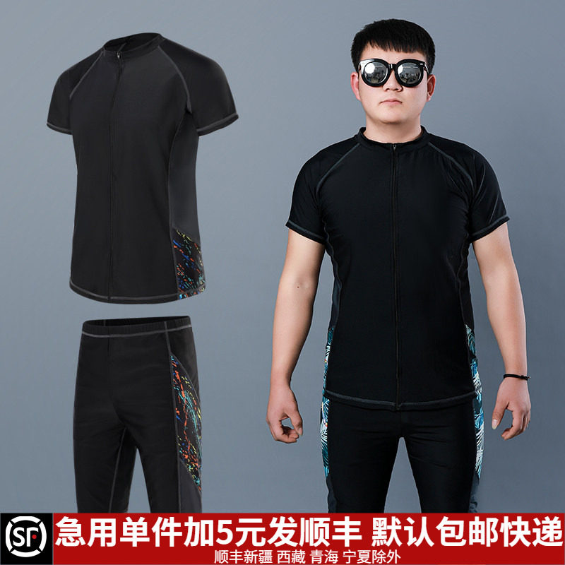 短袖泳裤泳衣男五分裤保守显瘦新款套装大码泡温泉分体遮肚防尴尬