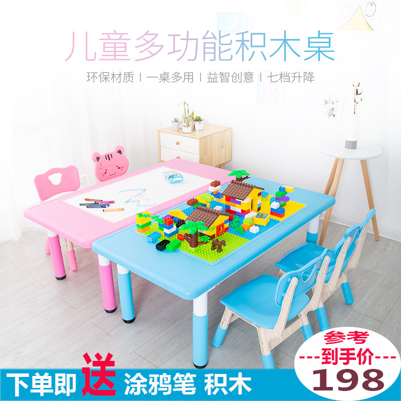 kindergarten children Tables and chairs household Blocks table Lifting Graffiti Art Tables multi-function children Puzzle Toy tablein the Diapers/Care/Feeding/Push lathe , Children's Room/Tables and chairs/Furniture , Sets of tables and chairs  category - from Buy2taobao.com to provide professional Taobao agent buy service