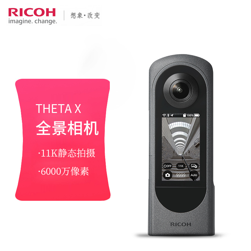 理光THETA X 360全景相机/VR相机