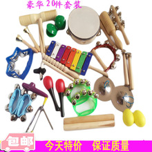 包邮奥尔夫宝宝玩具幼儿园打击乐器1