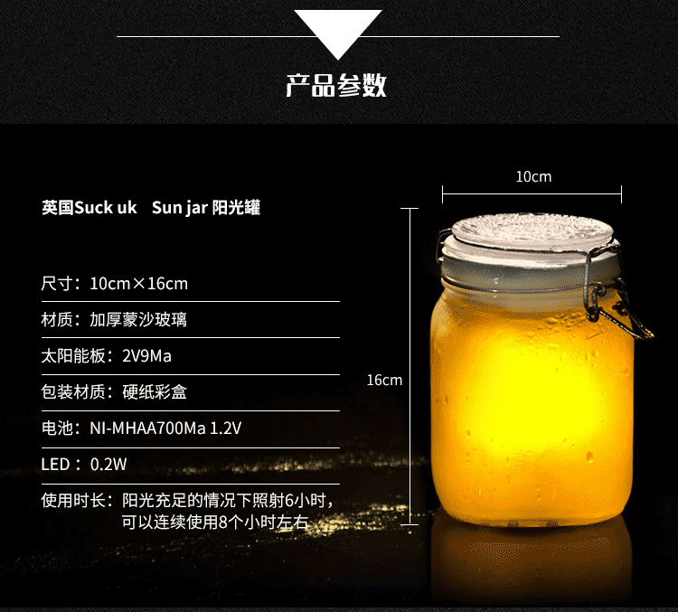 Ó¢¹úSUCKUK÷ÉÑô¹â¹ÞSun jar´´Òâ¹â¿ØÌ«ÑôÄÜÊÕ¼¯Æ¿µÆ¼ÒÓÃÀñÎïÅ®