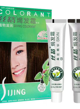 章华丝精染发剂焗油霜植物滋润型桑丝精华温和遮白染发膏染头发霜