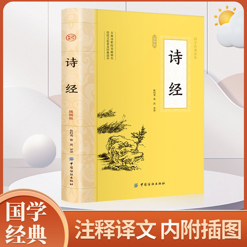 中国古诗词歌赋书大全集鉴赏国学书籍中国传统 经典书籍哲学经典人生