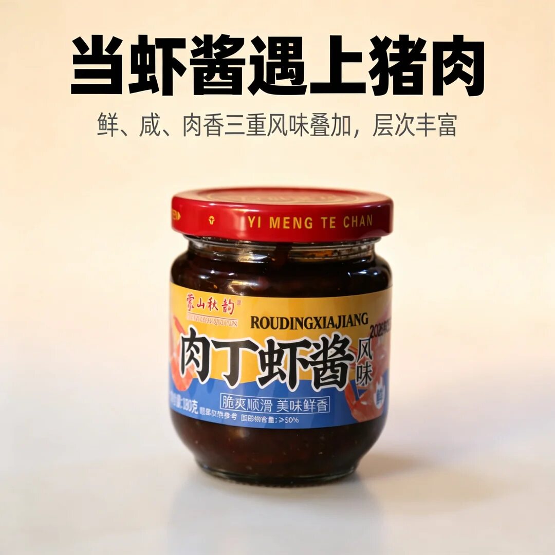 肉丁虾酱即食熟沾酱拌饭酱拌面酱
