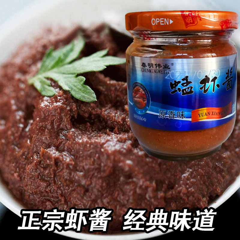 即食虾酱正宗山东青岛特产春明蜢虾酱拌饭调味酱原味蘸葱4瓶装,粮油调味/速食/干货/烘焙,虾酱/蟹黄酱/秃黄油,淘宝优惠券,粉丝福利购,淘宝优惠卷