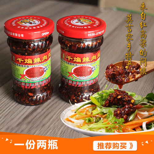 高密特产红高粱干煸辣肉丝辣椒酱