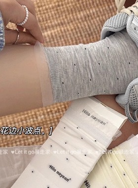 夏季超薄波点棉质无骨袜头外穿蕾丝花边ins风网红直板软糯中筒袜