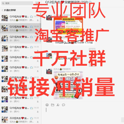 淘宝客资源淘礼金新模式推广销量轻松上钻各类目起链接权重上榜前