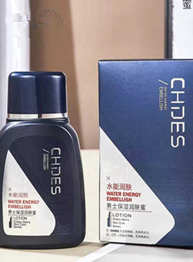 正品公子世家水能润肤男士保湿润肤蜜120g水润透爽亲肤柔和润颜