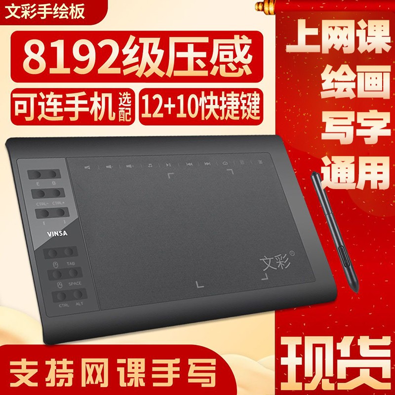 手写绘画板老师教师上网课用PPT学生写字PDF手机电脑通用双数位板