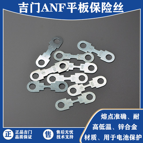 平板式保险片40A110A175A
