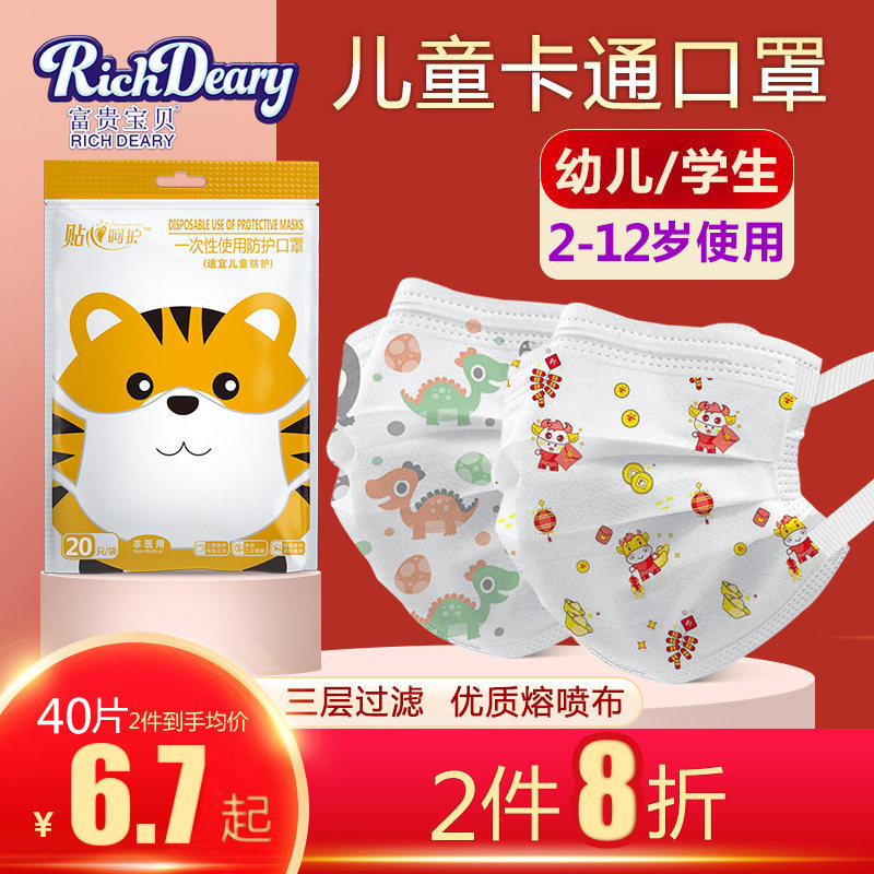 儿童口罩小孩专用一次性三层防护男女童熔喷布透气独包装学生口罩|ruв категории подгузник/шампунь/вскармливать/тележка кроватью, парикмахерская/маникюрные ножницы/термометр ежедневный уход небольших товаров и т.д., 婴童防护口罩 - от Buy2taobao.com для оказания профессиональной услуги покупки агента Taobao